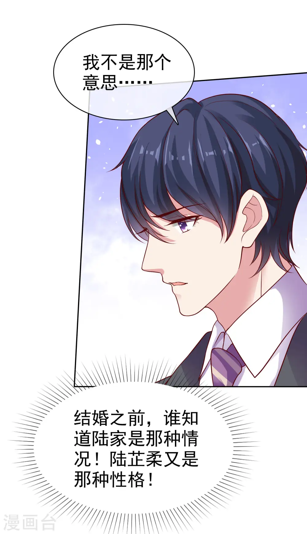 第96话 解决秦琛，抢走娆娆！10