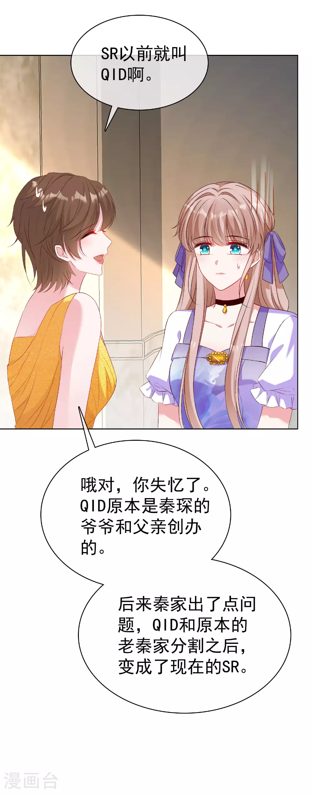 第260话 我的就是你的30