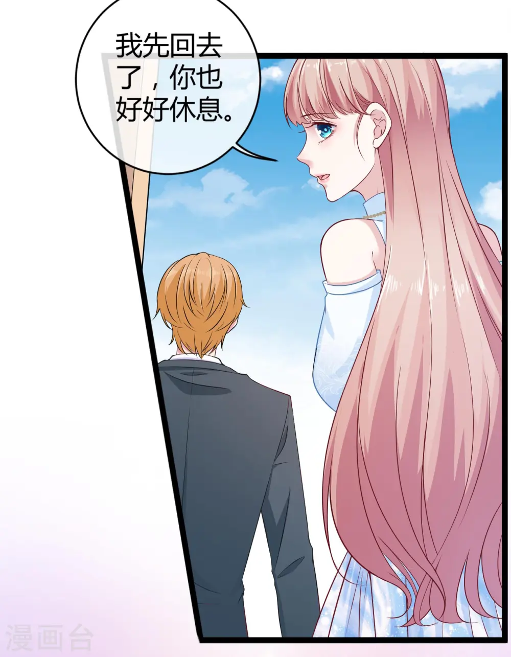 第33话 这是思念的感觉么？8