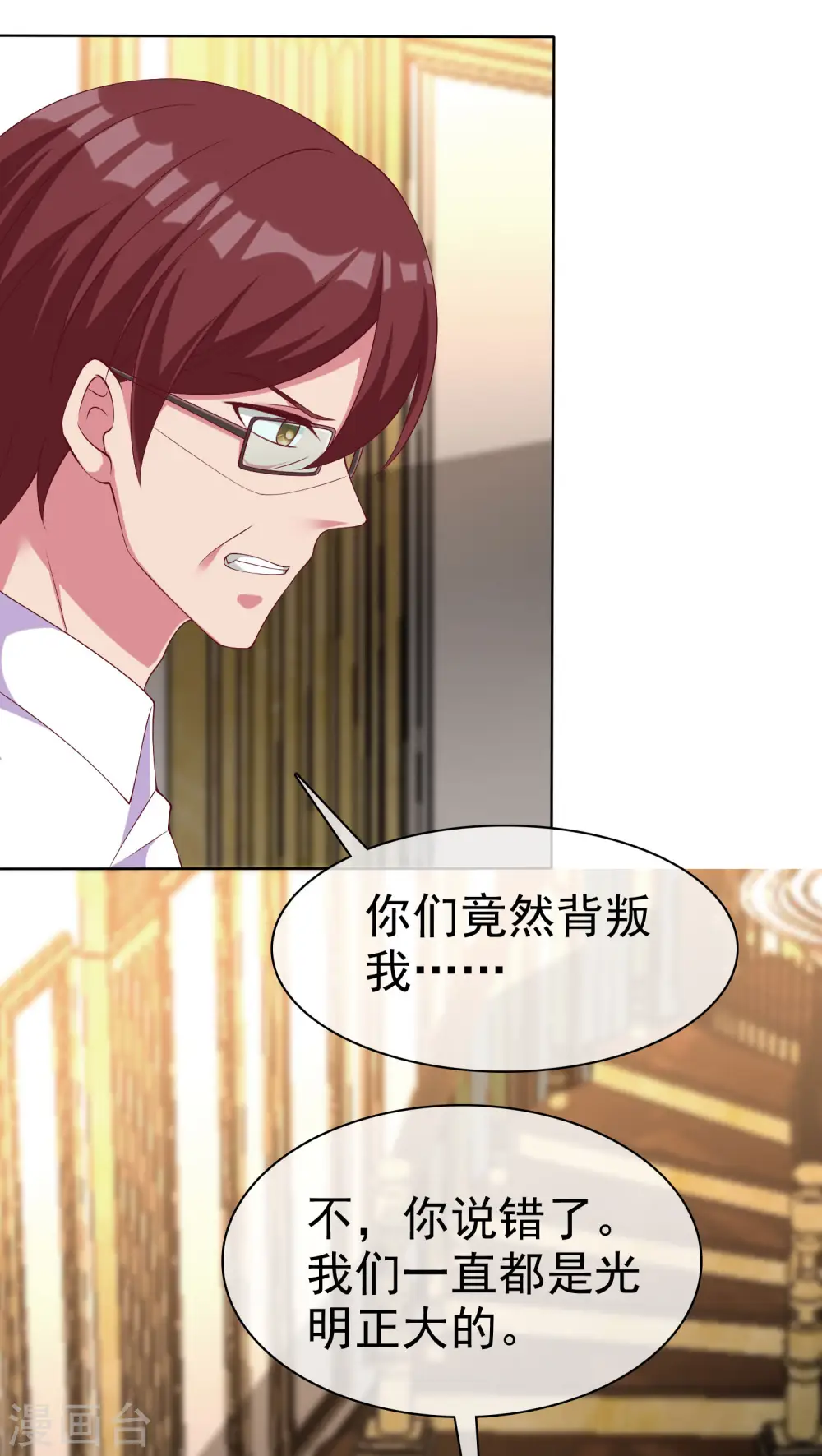 第178话 总裁的雷霆手段！3