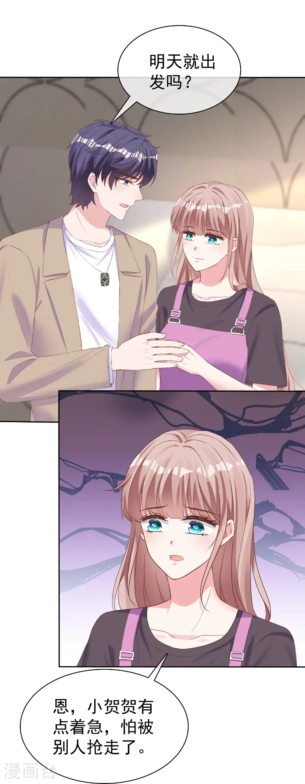第269话 先吻别10