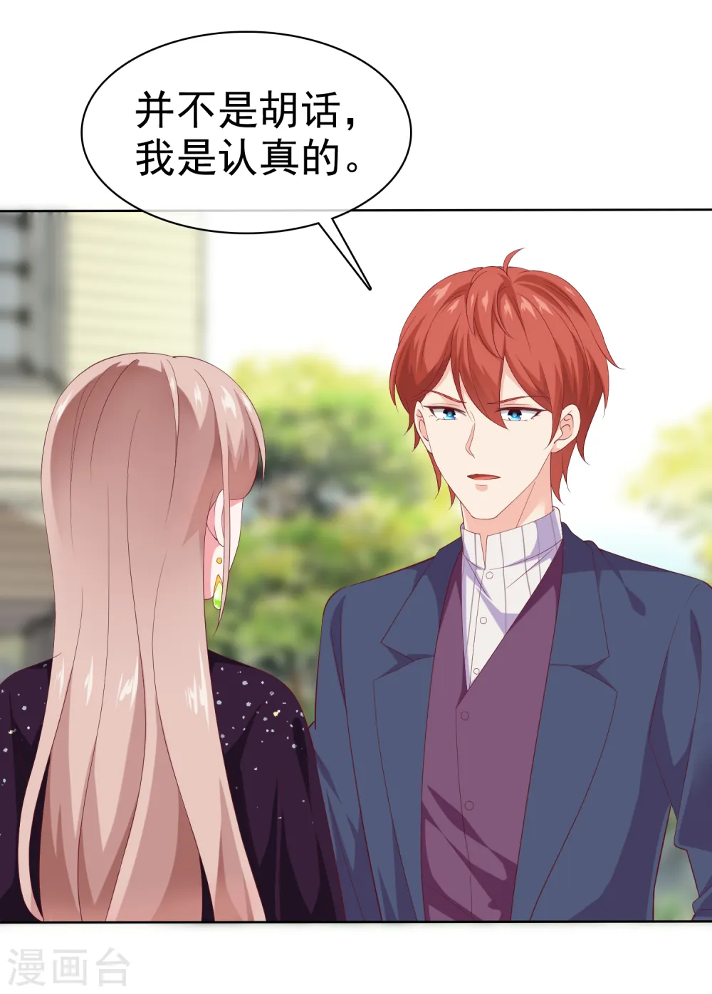 第168话 这熊孩子是谁？18