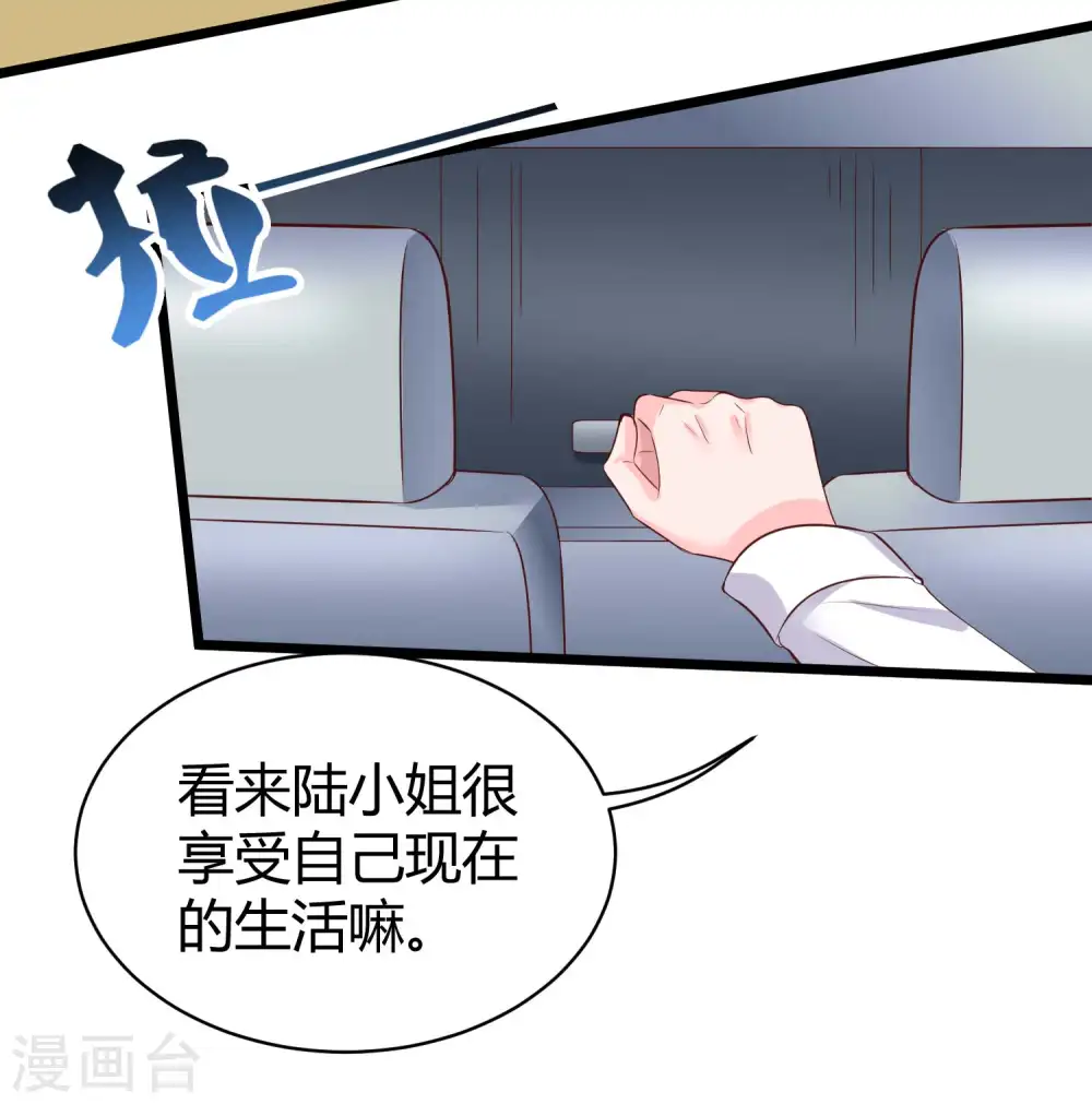 第63话 绿茶的心机可以到什么地步！9