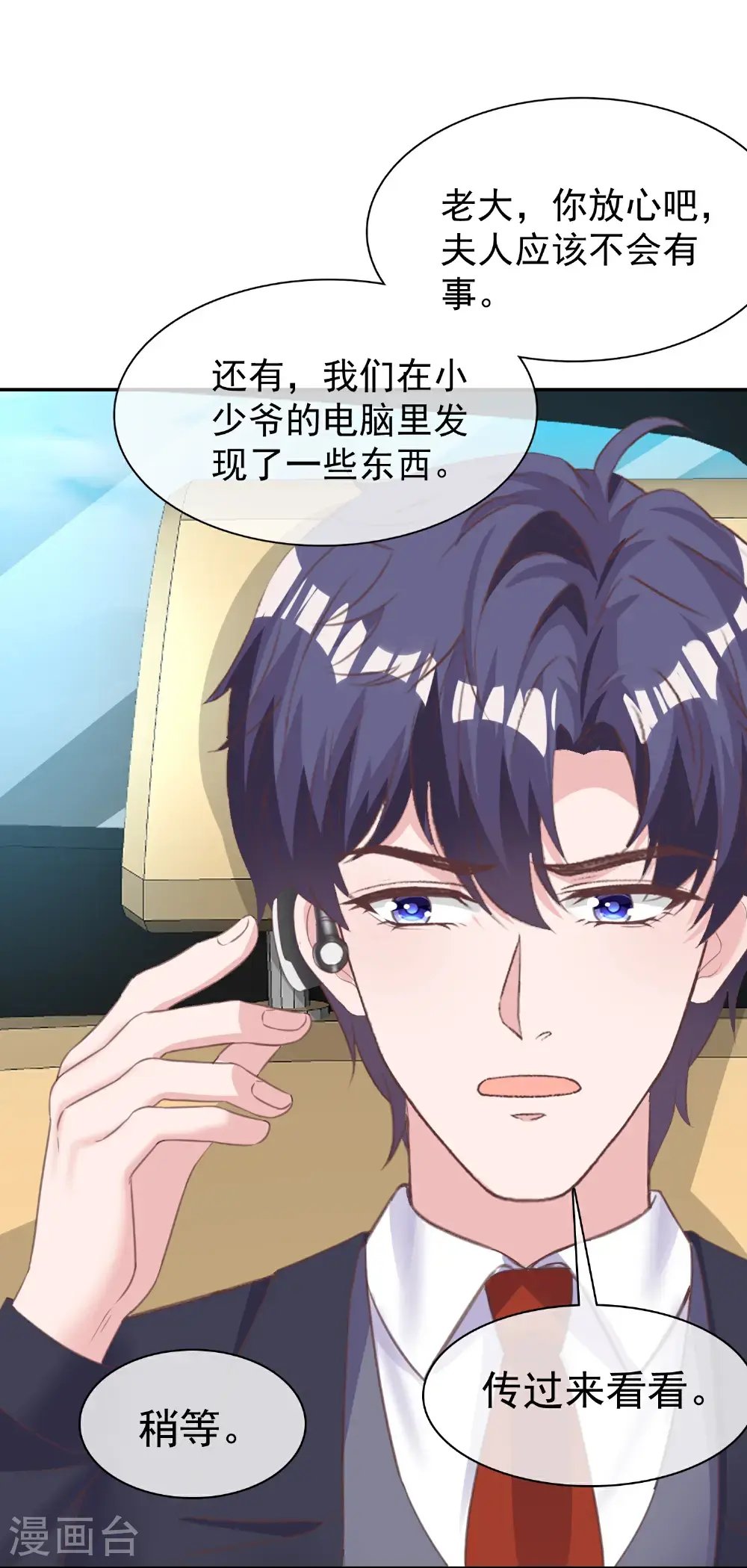 第271话 特殊的血25