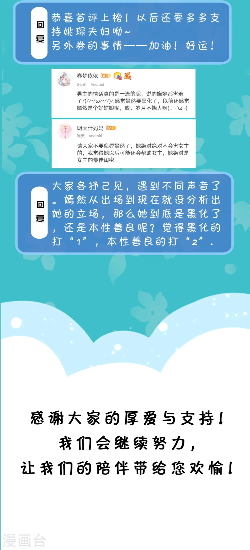 周末互动第二十九期 总裁私房话6