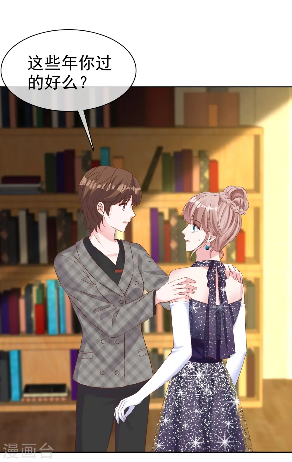 第255话 我爸是金猪！1