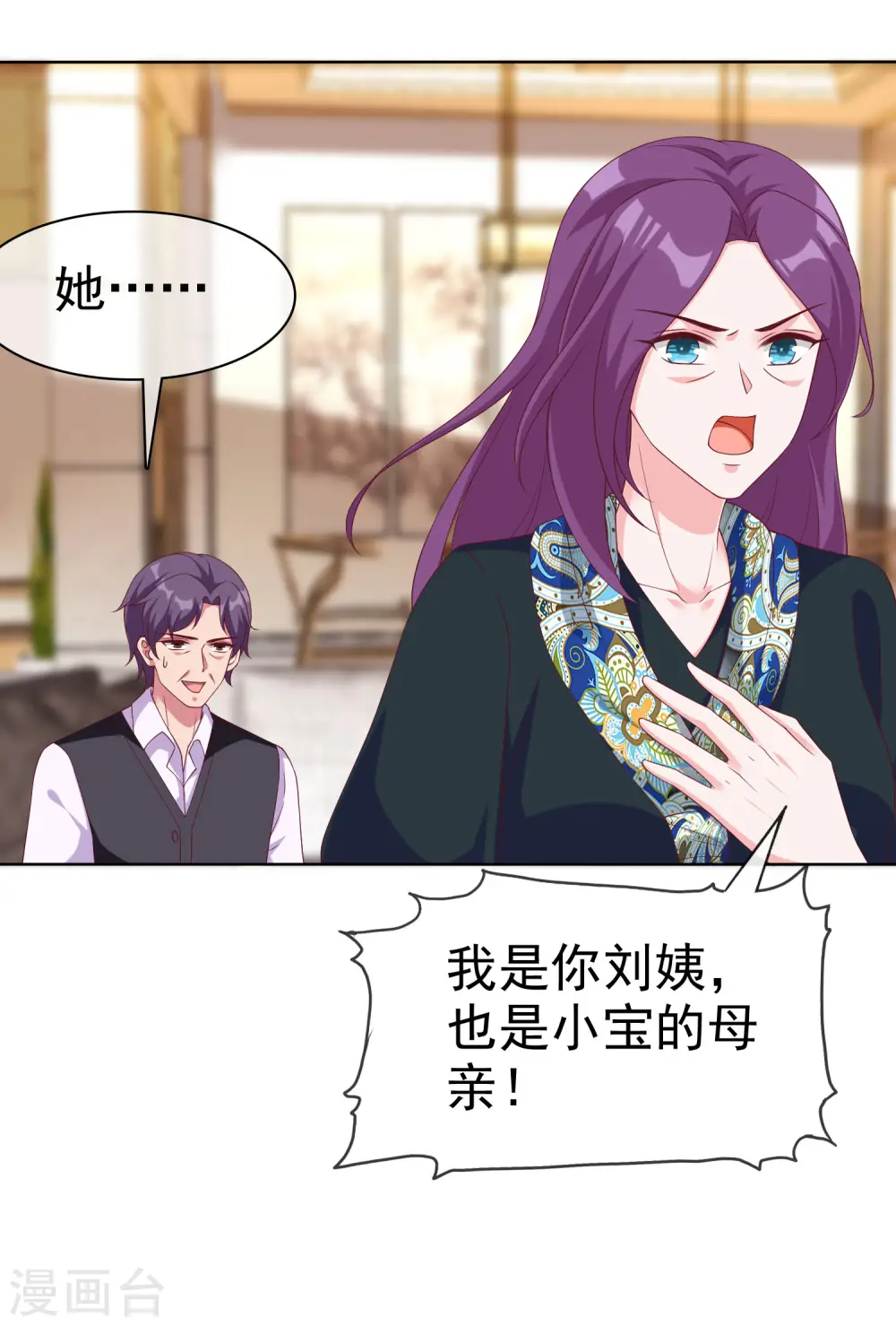 第173话 替老婆出气！3