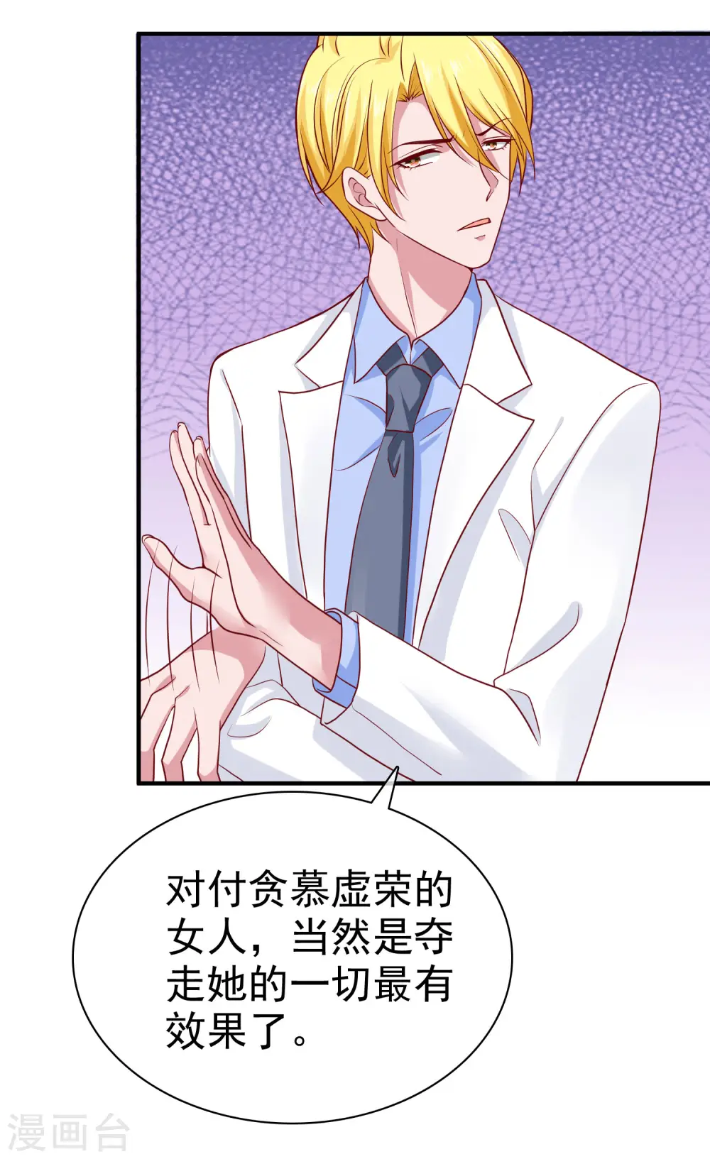 第87话 腹黑秦总在线宠妻12