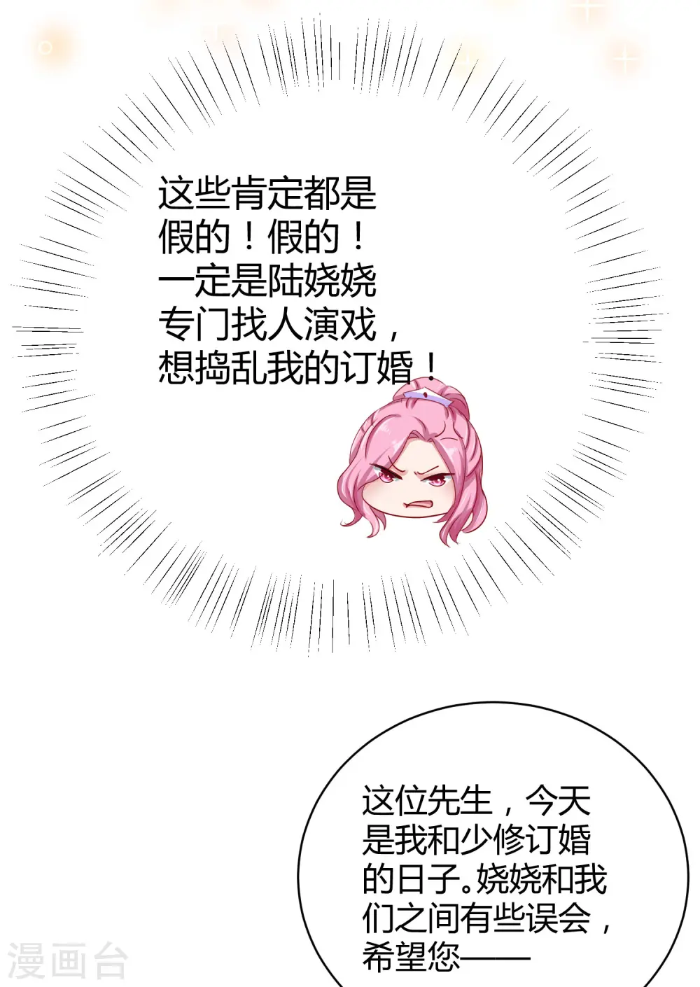 第5话 落魄女也可以如此绚烂！34