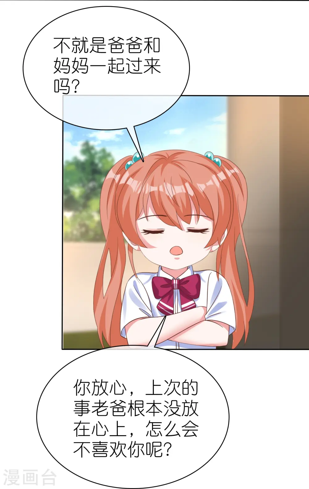 第252话 我知道一个小秘密3