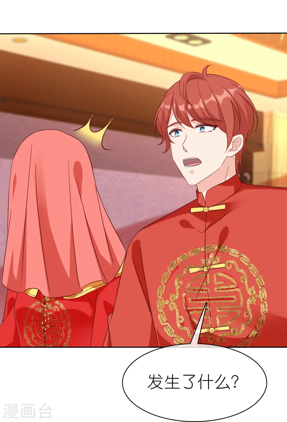 第218话 我不嫁了23