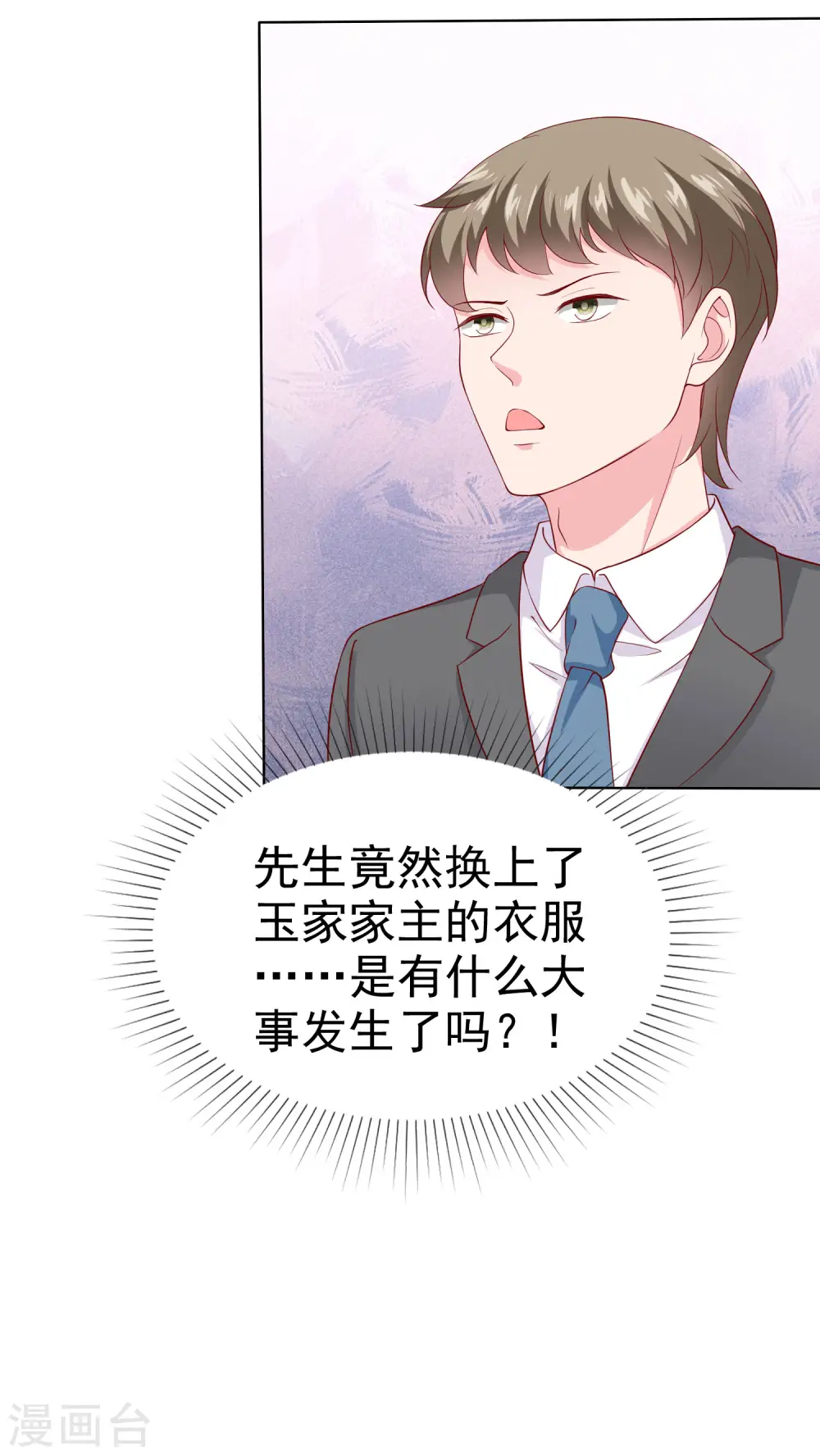 第153话 我要带走娆娆！31