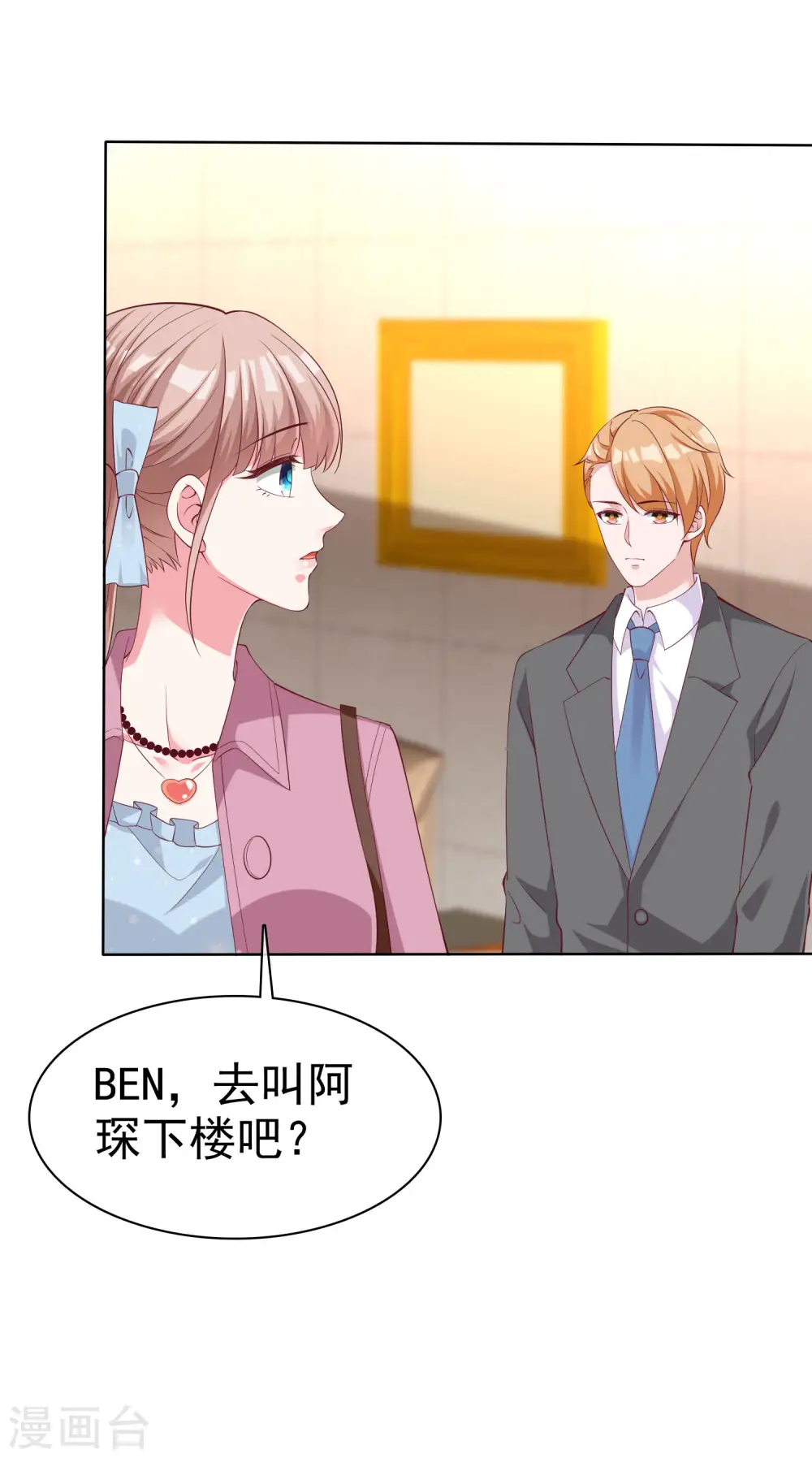 第181话 这糟老头子又整什么幺蛾子！2