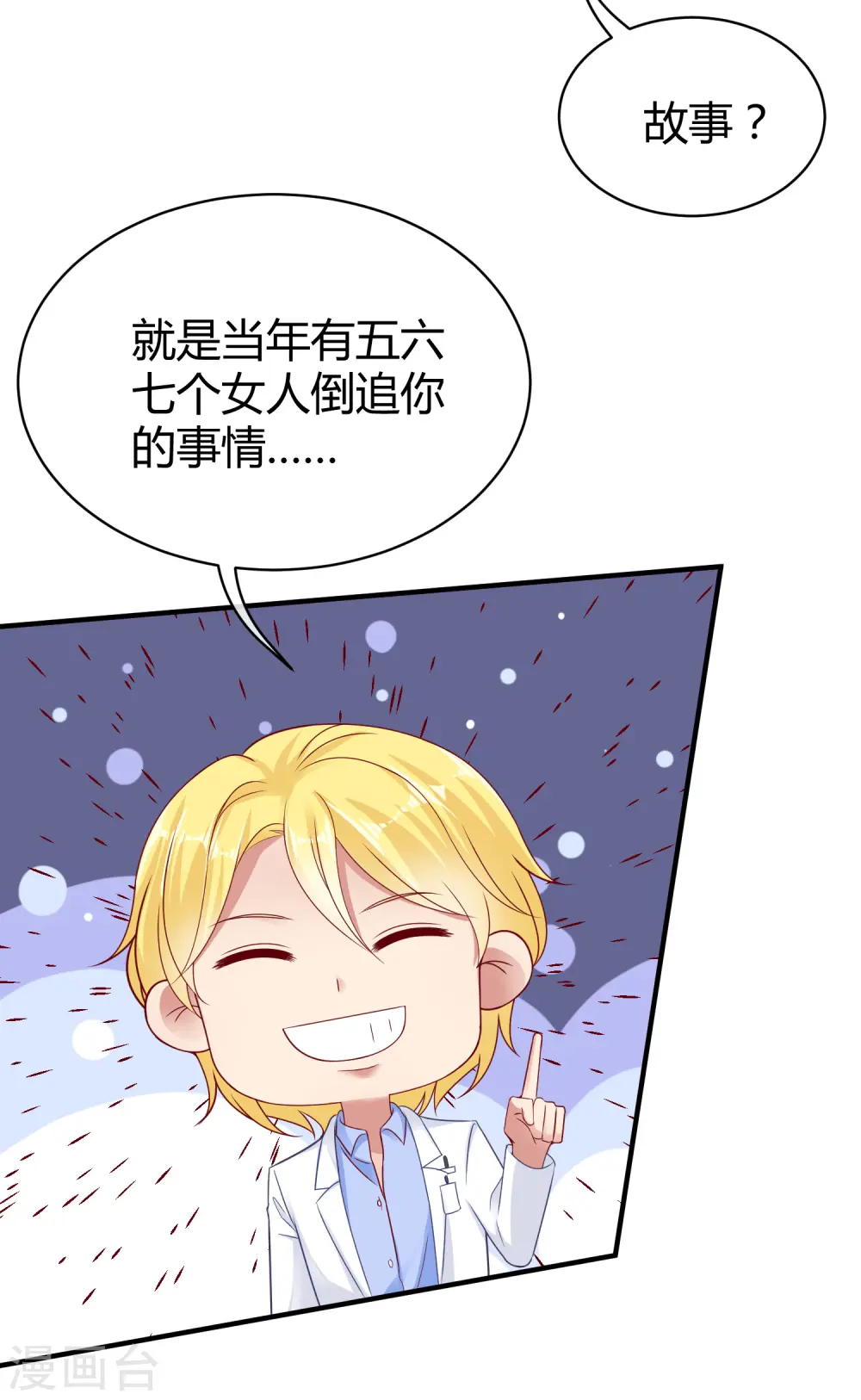 第27话 烦事诸多，她最温暖7