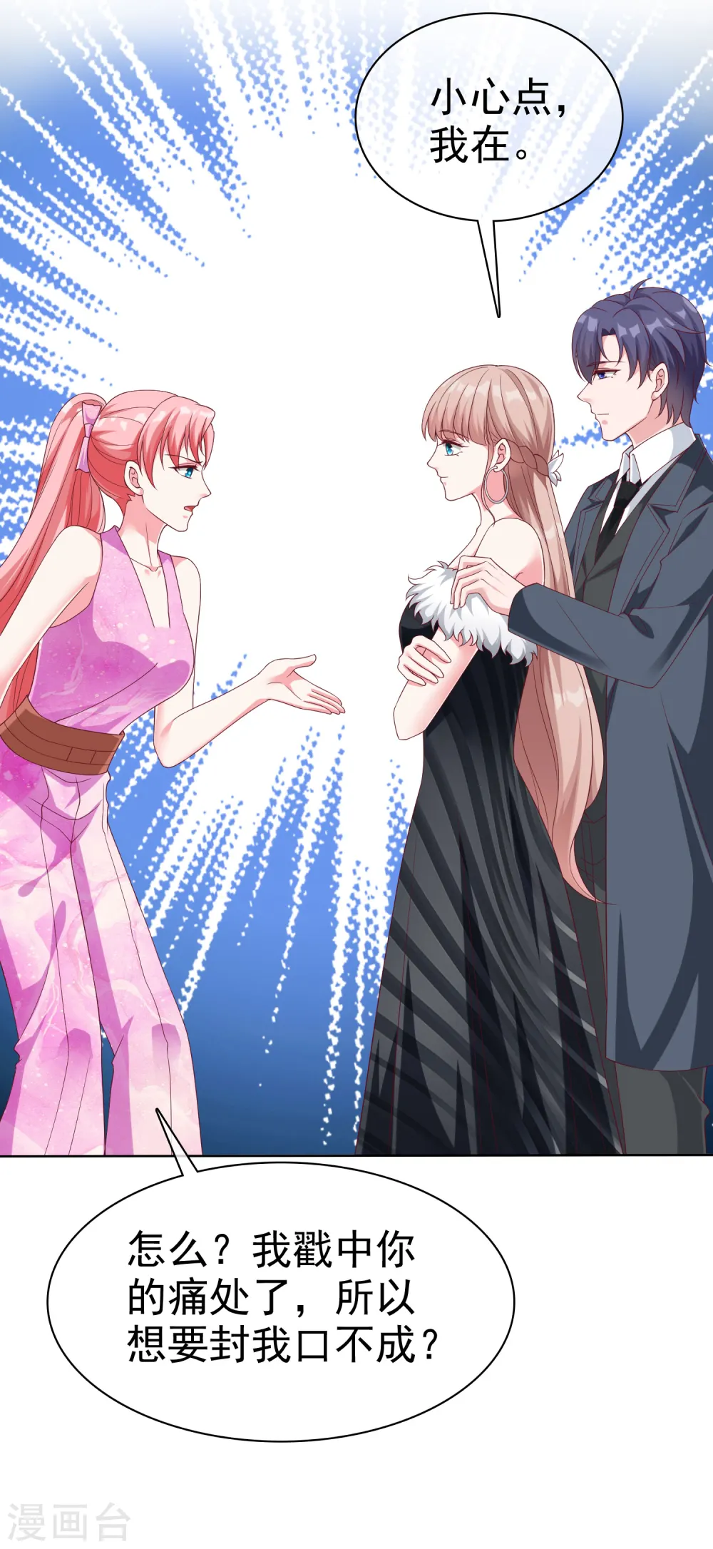 第177话 打脸啪啪啪！11