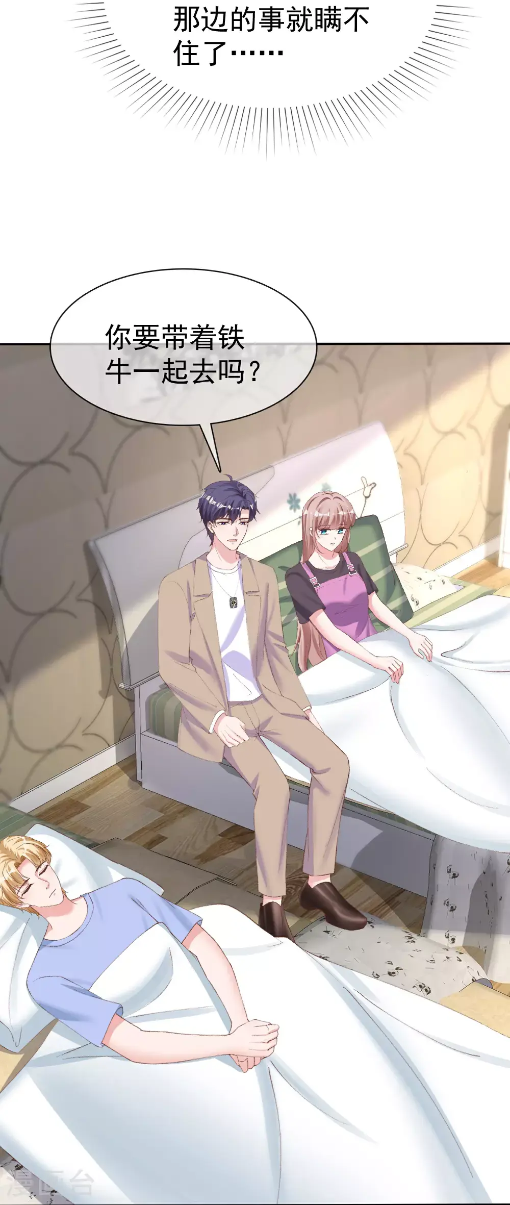 第269话 先吻别8