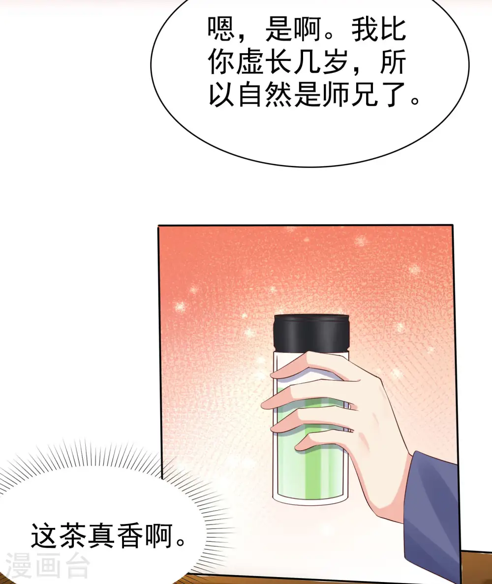 第101话 选龙衍还是秦琛？3