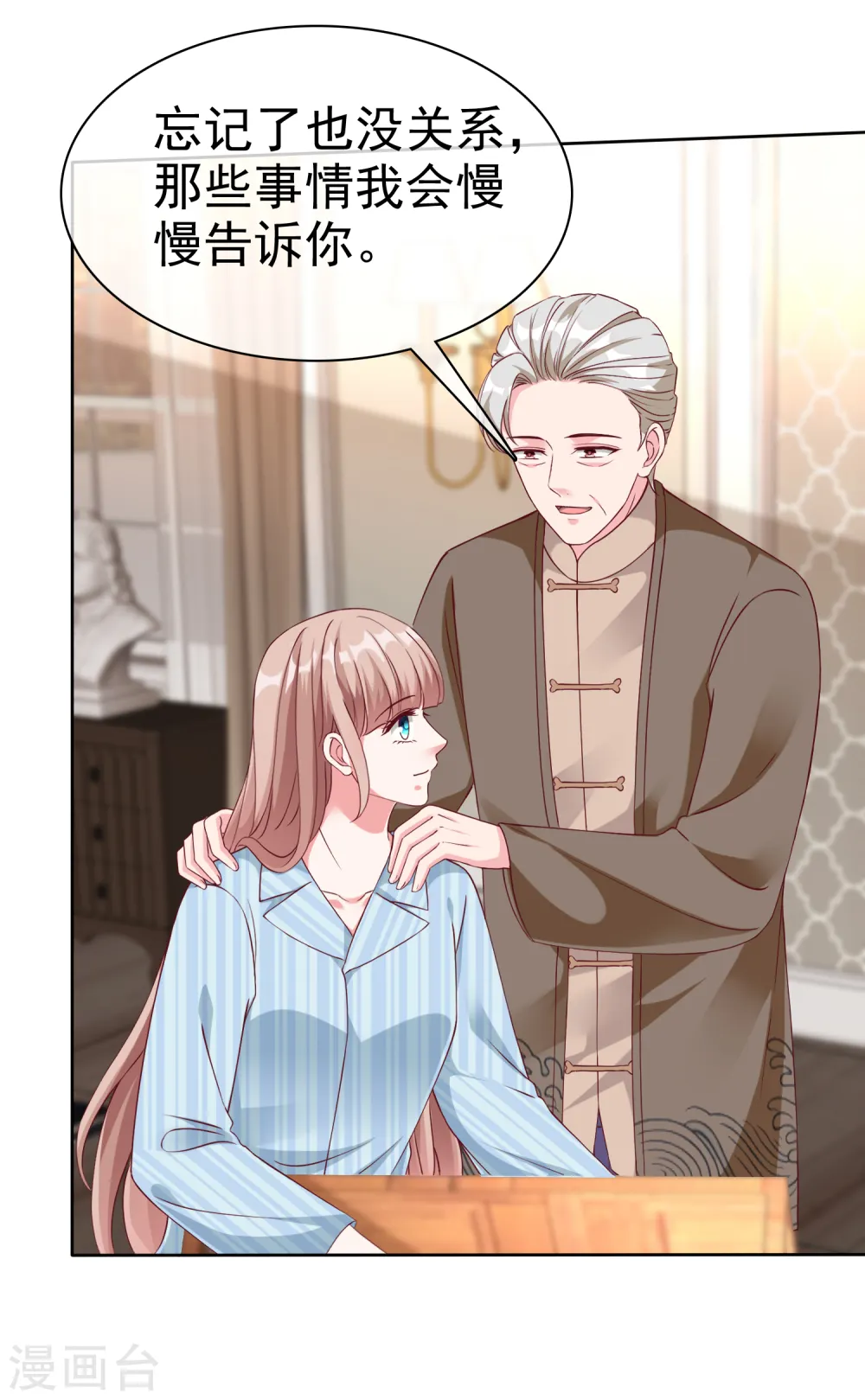 第215话 一个长长的故事19