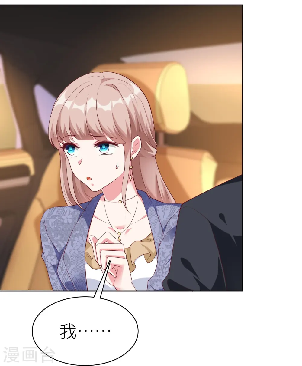 第238话 居然说我老？？9