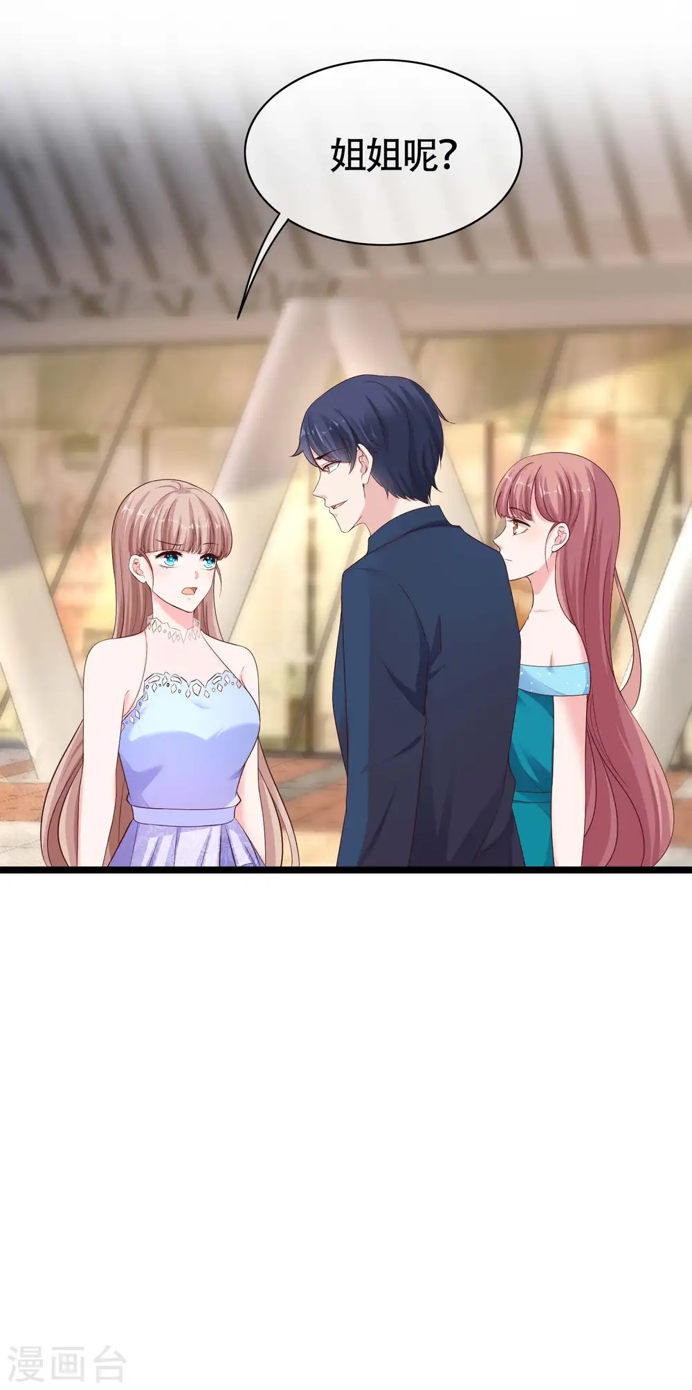 第80话 怎么会有这么得寸进尺的人？3