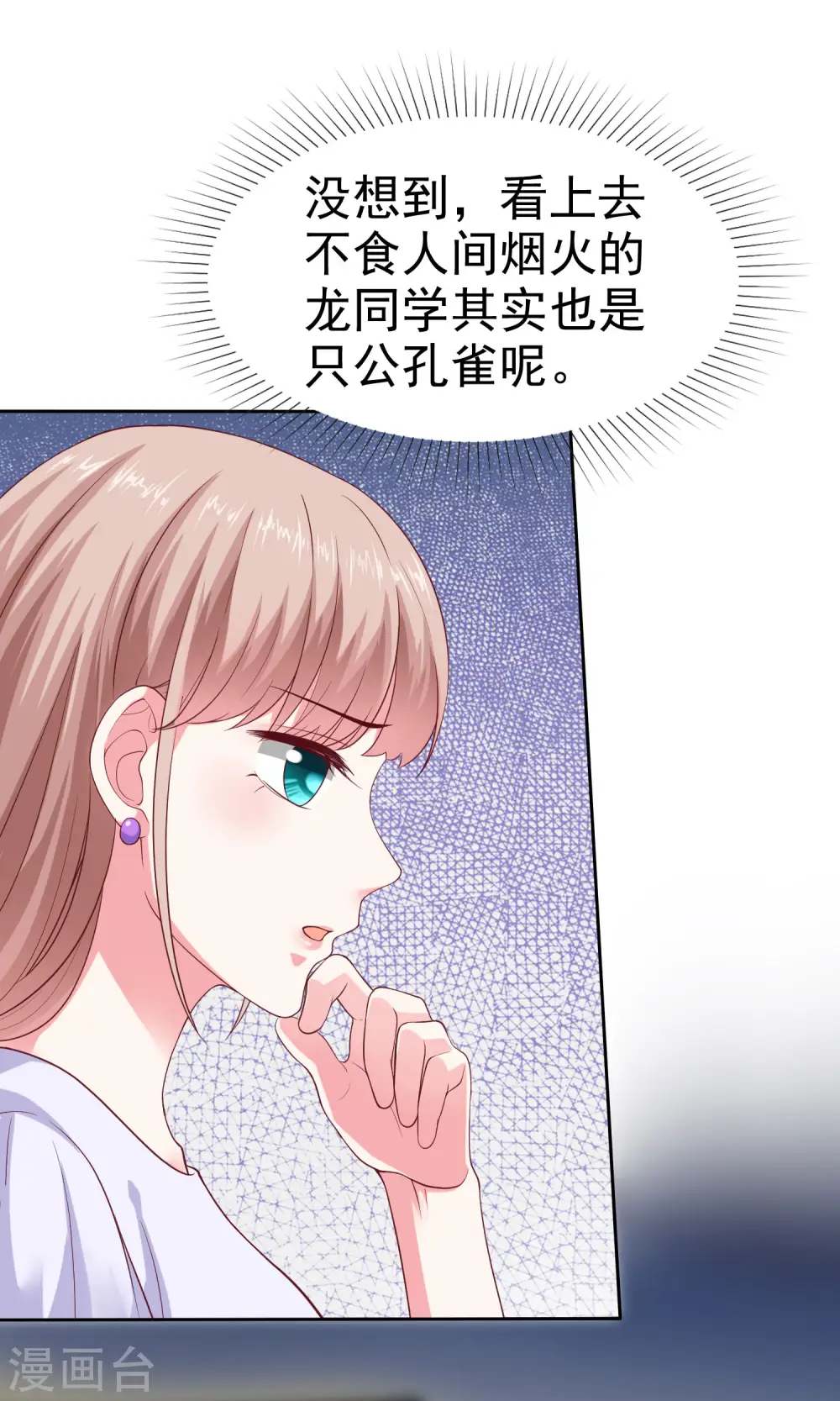 第130话 平平无奇的整情敌小天才19
