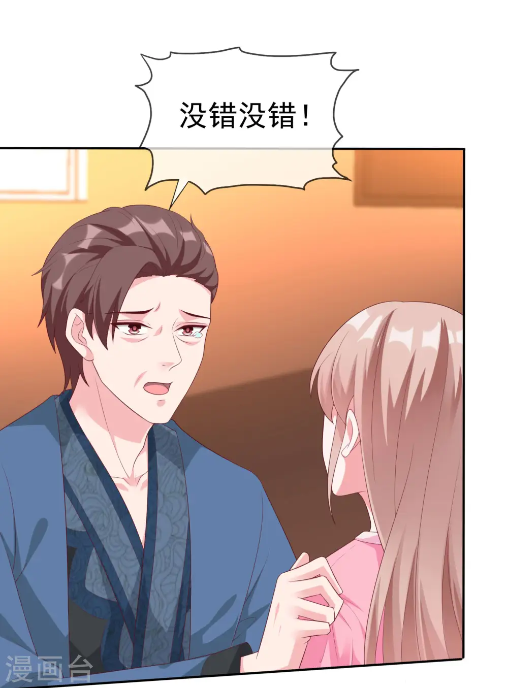 第191话 认祖归宗22