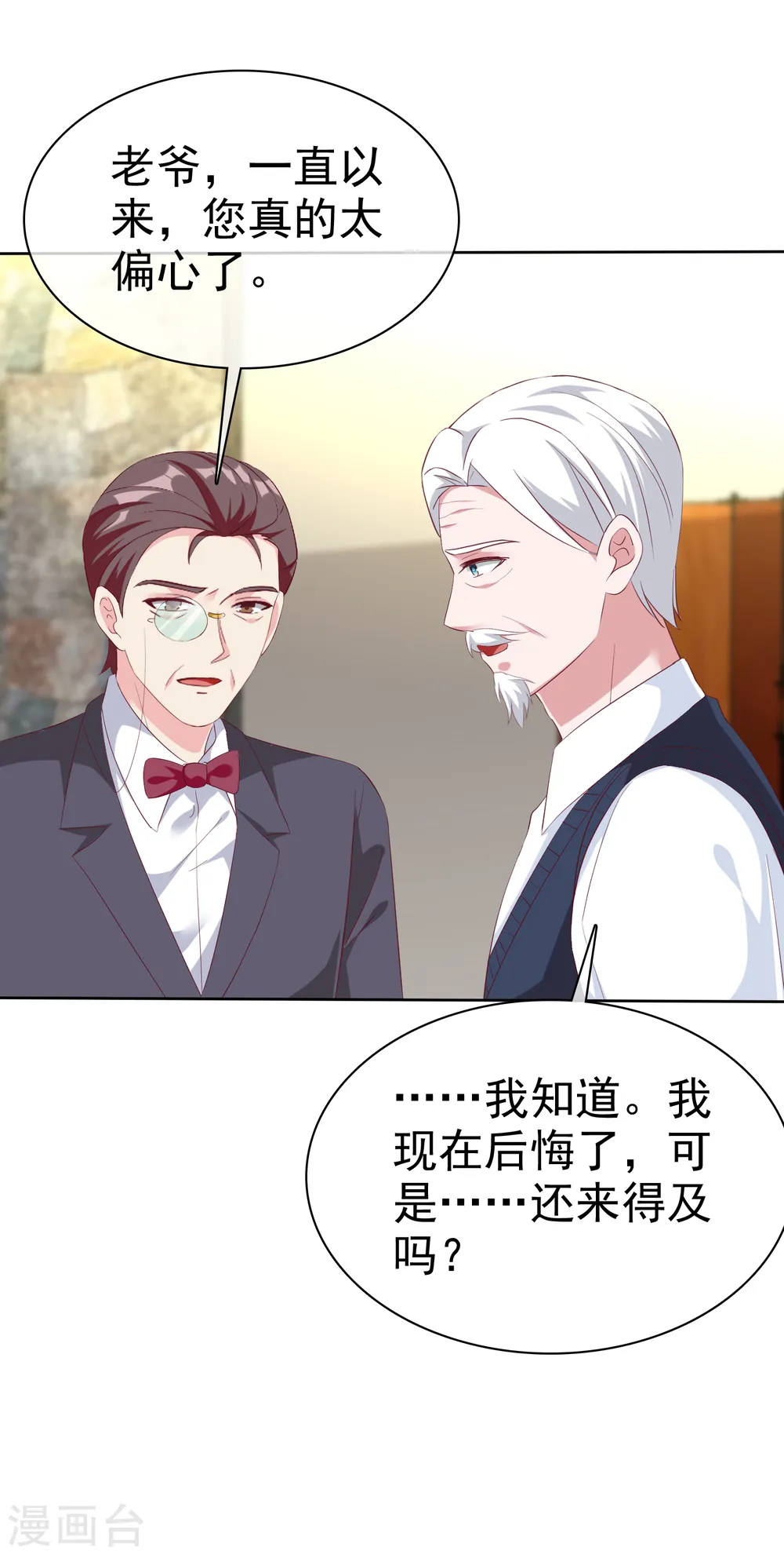 第201话 见家主了！16