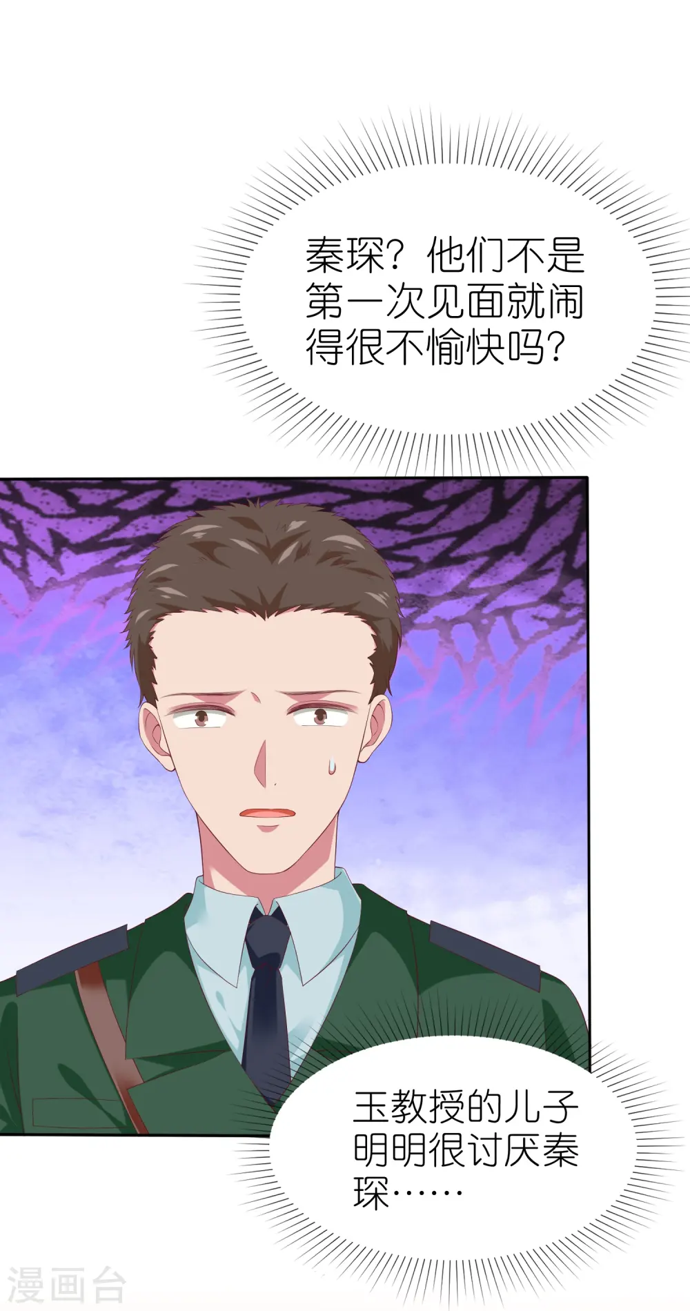 第245话 我比他有钱！4
