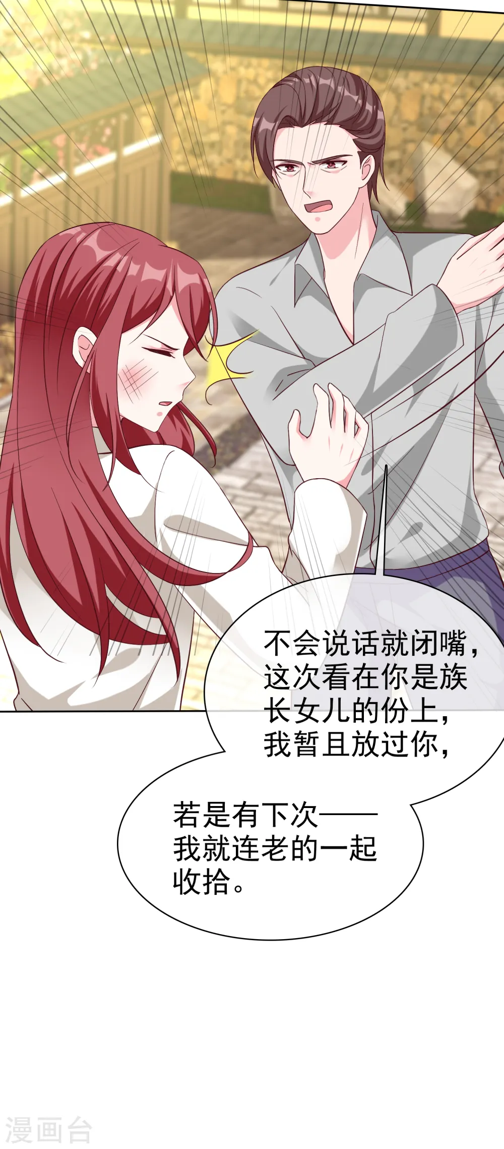 第203话 想和你分享我的一切14