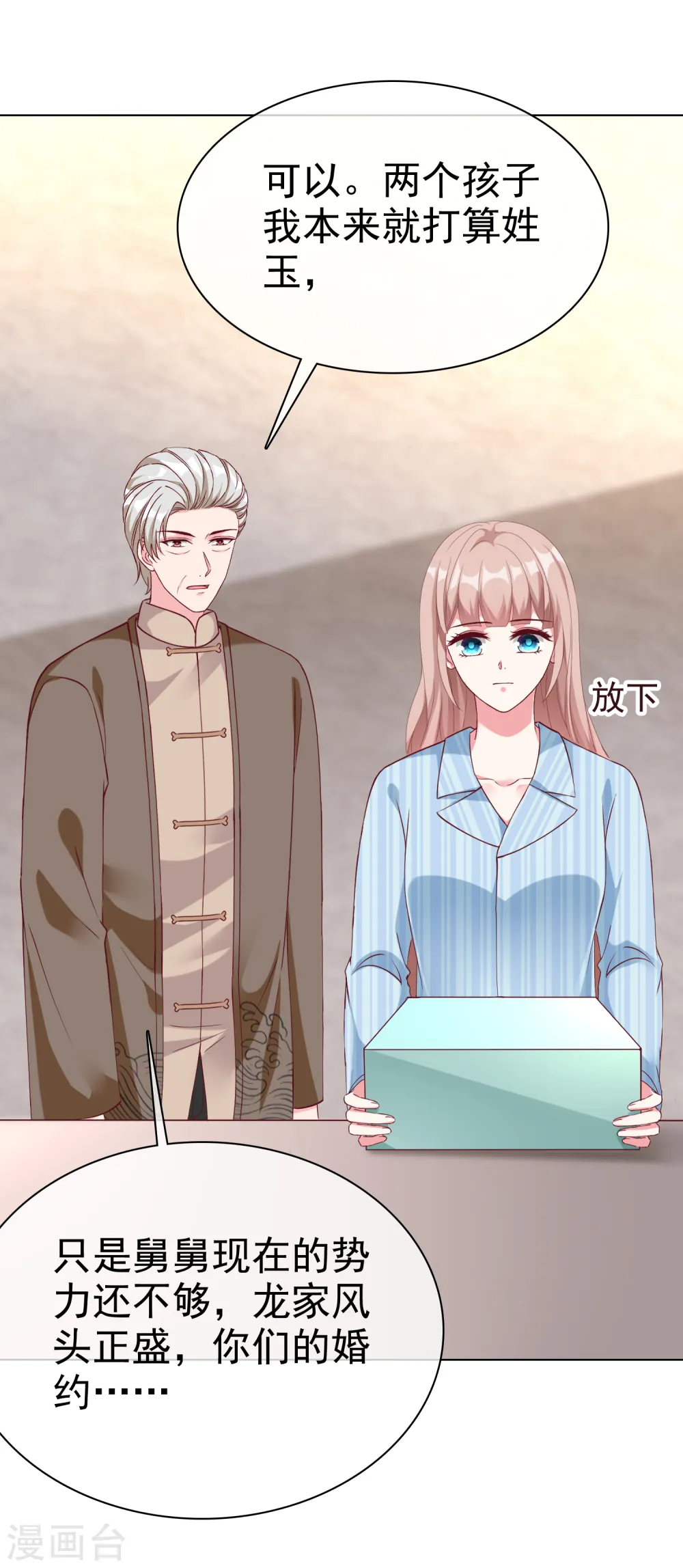 第216话 双胞胎宝贝！8
