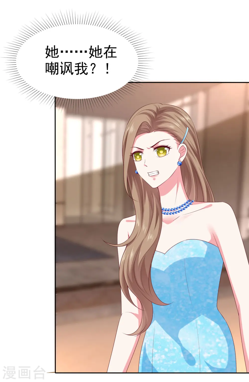 第139话 欺负我们娆娆没钱？22