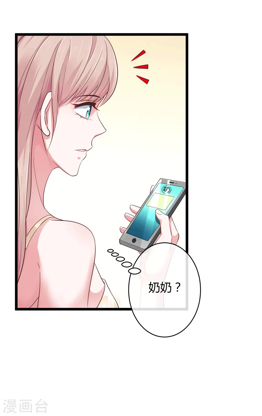 第43话 秦总上门提亲12
