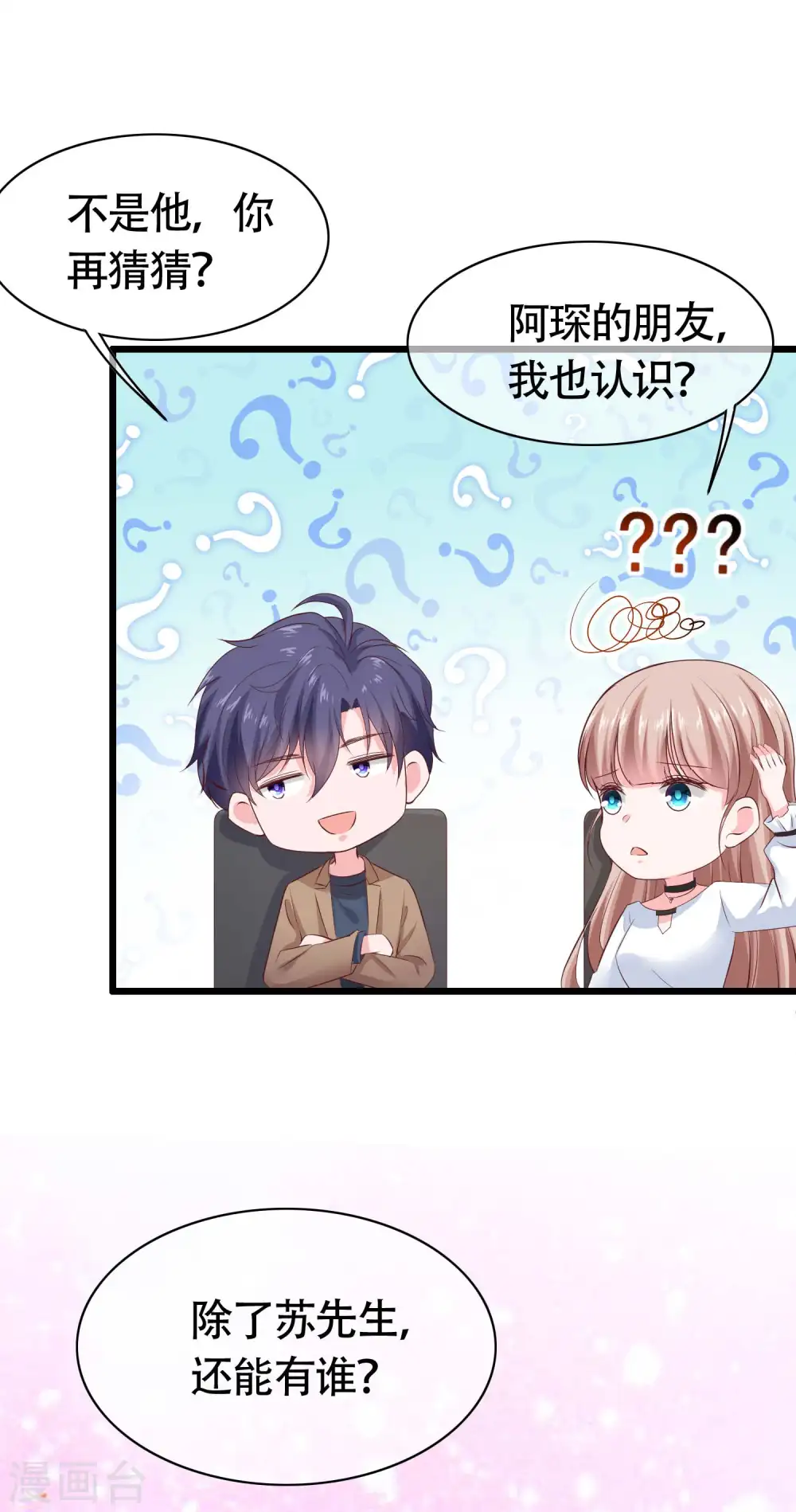第77话 伤害过老婆的人一个都不放过！6