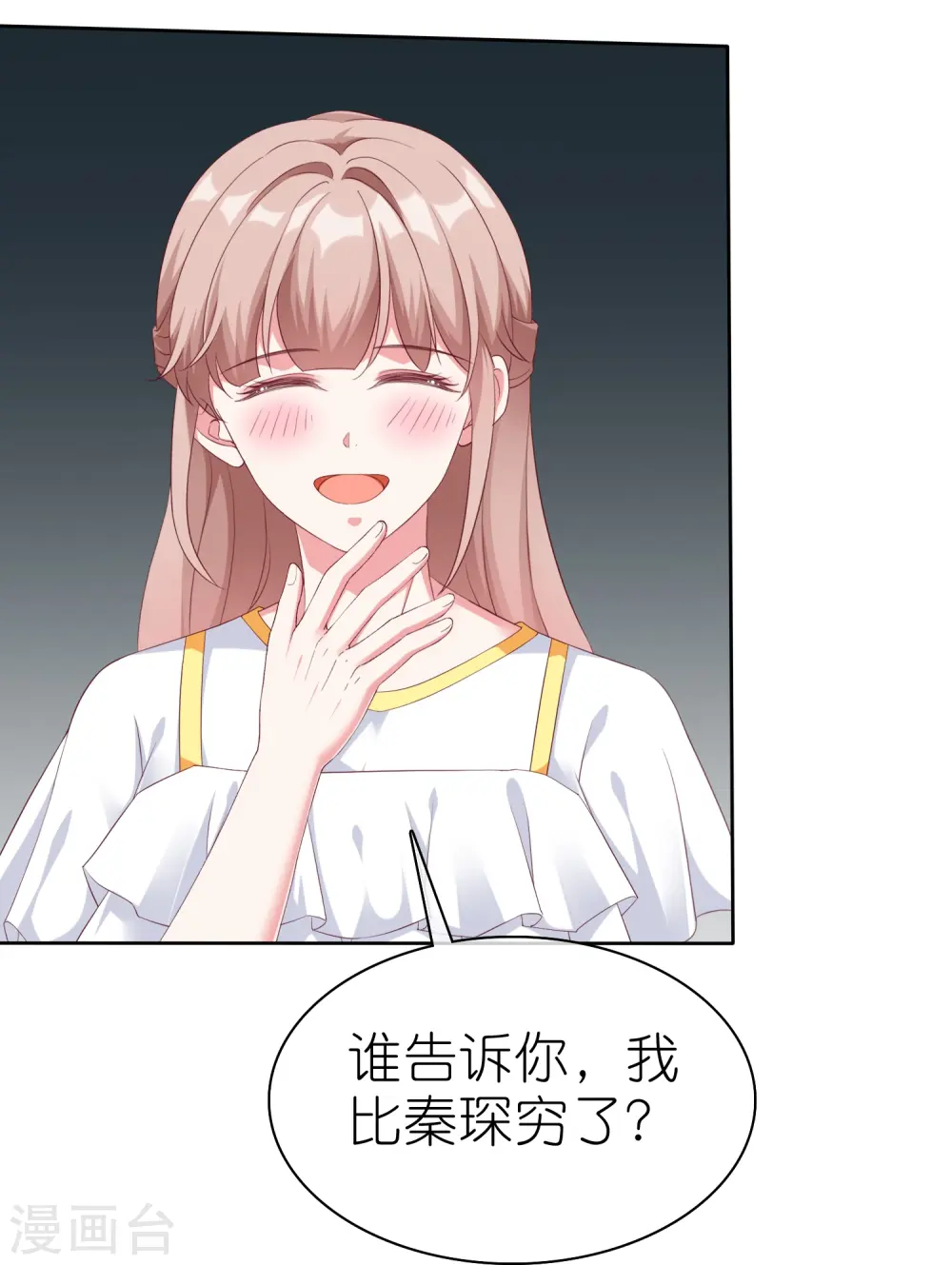 第245话 我比他有钱！12