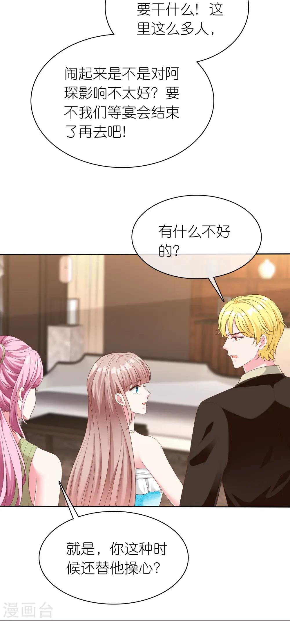 第249话 这才是我的妻子！10