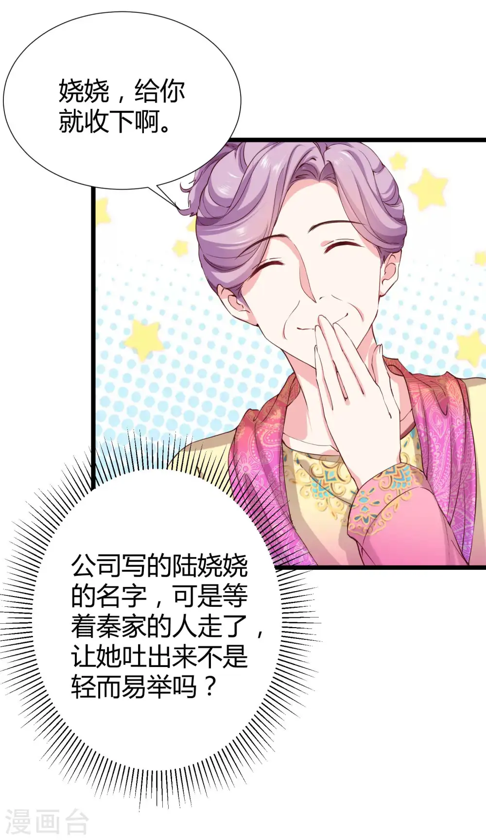 第44话 来造娃吧~大家都催着呢19