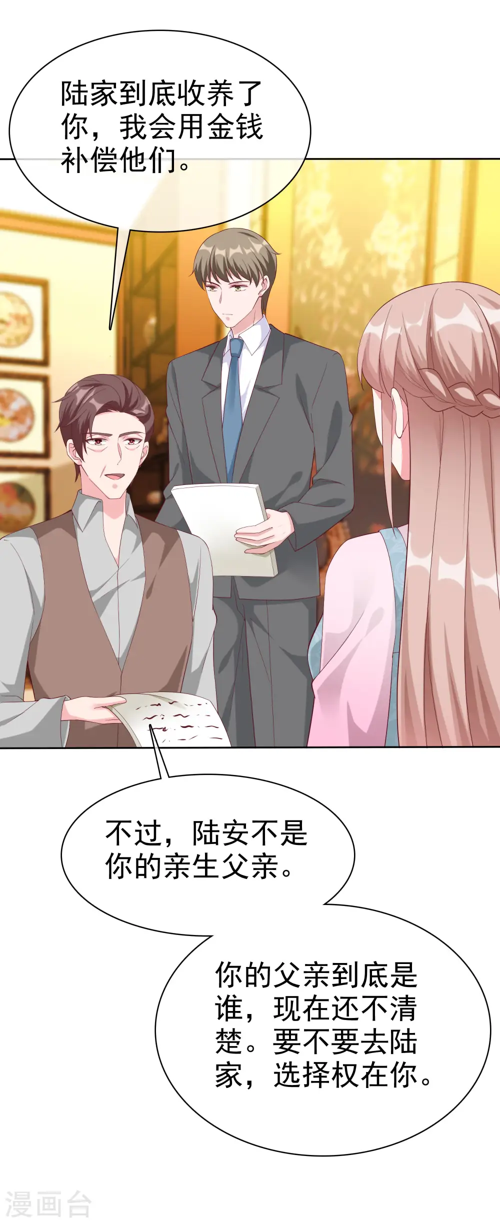 第197话 原来我不是陆家的女儿！14