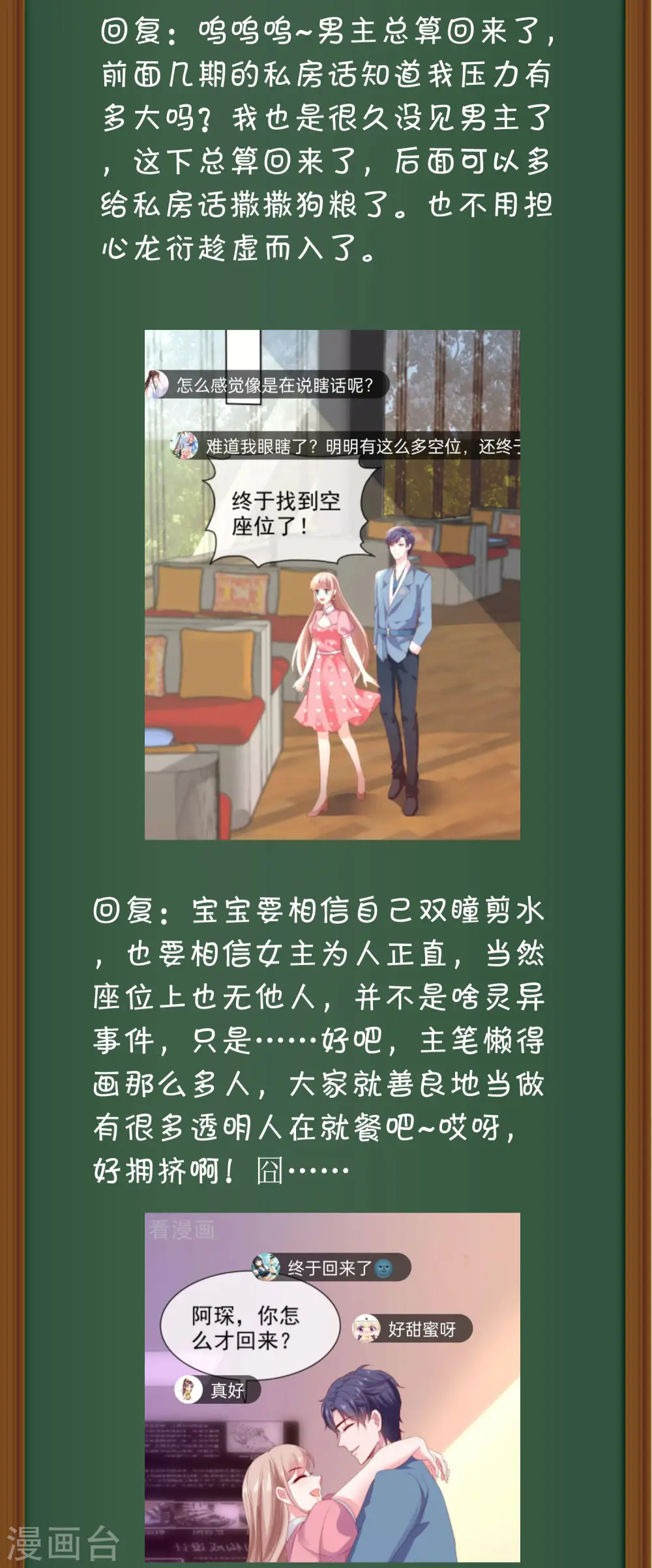周末互动第十二期 冰山总裁私房话4