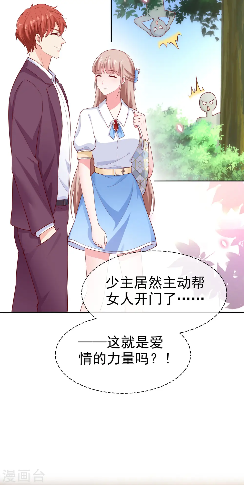 第97话 凤凰血脉的女人40