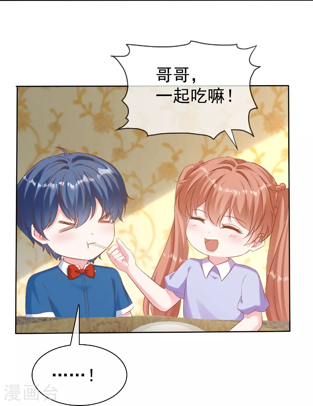 第264话 真想揍你！24