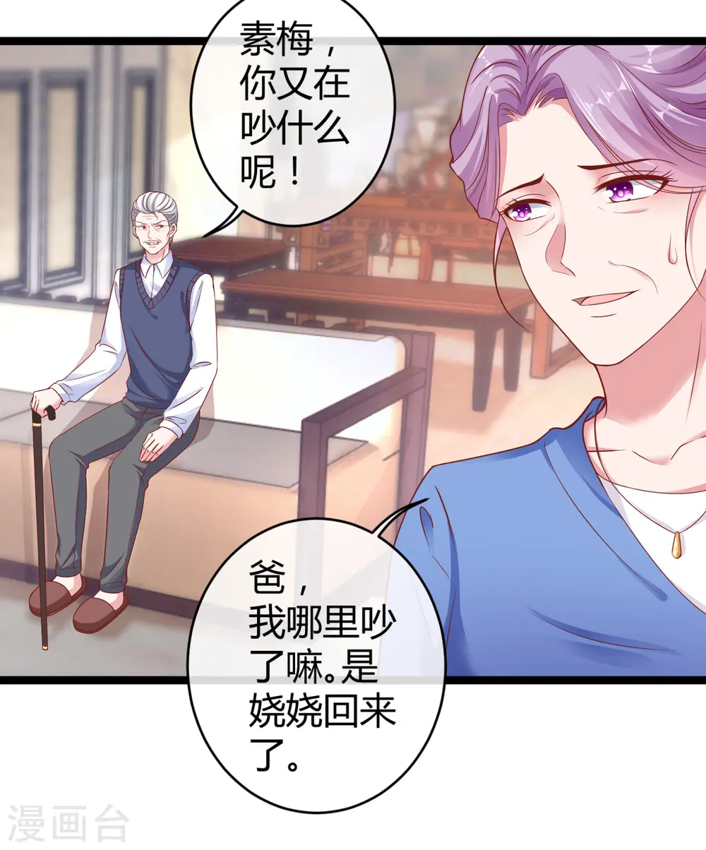 第33话 这是思念的感觉么？15