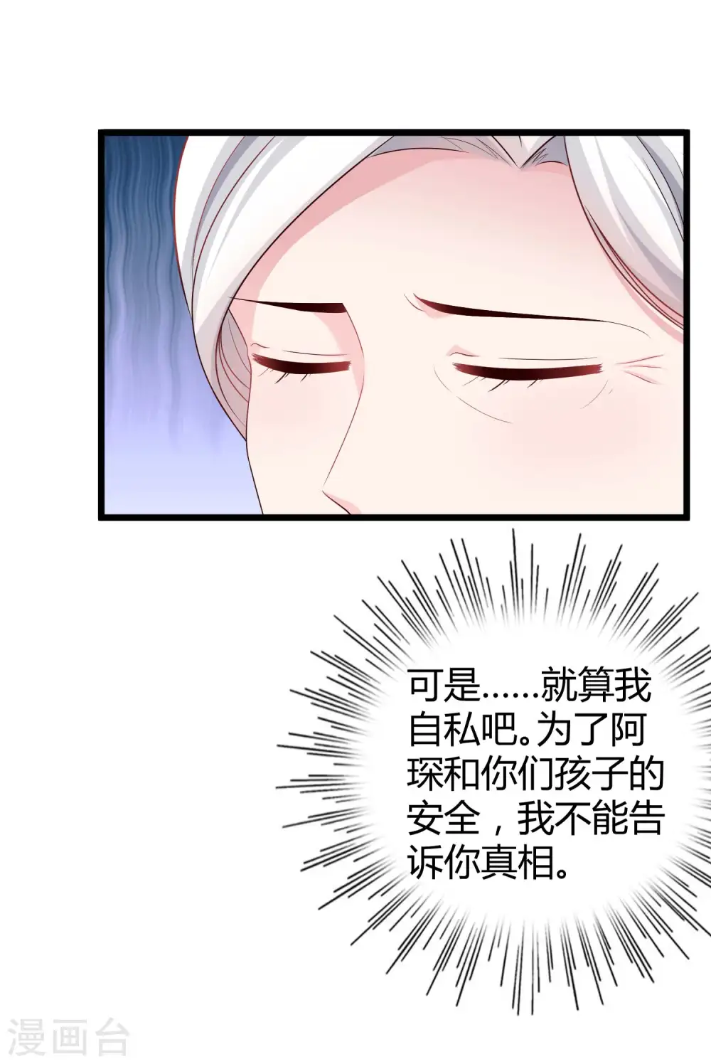第51话 安心做我的太太就好7