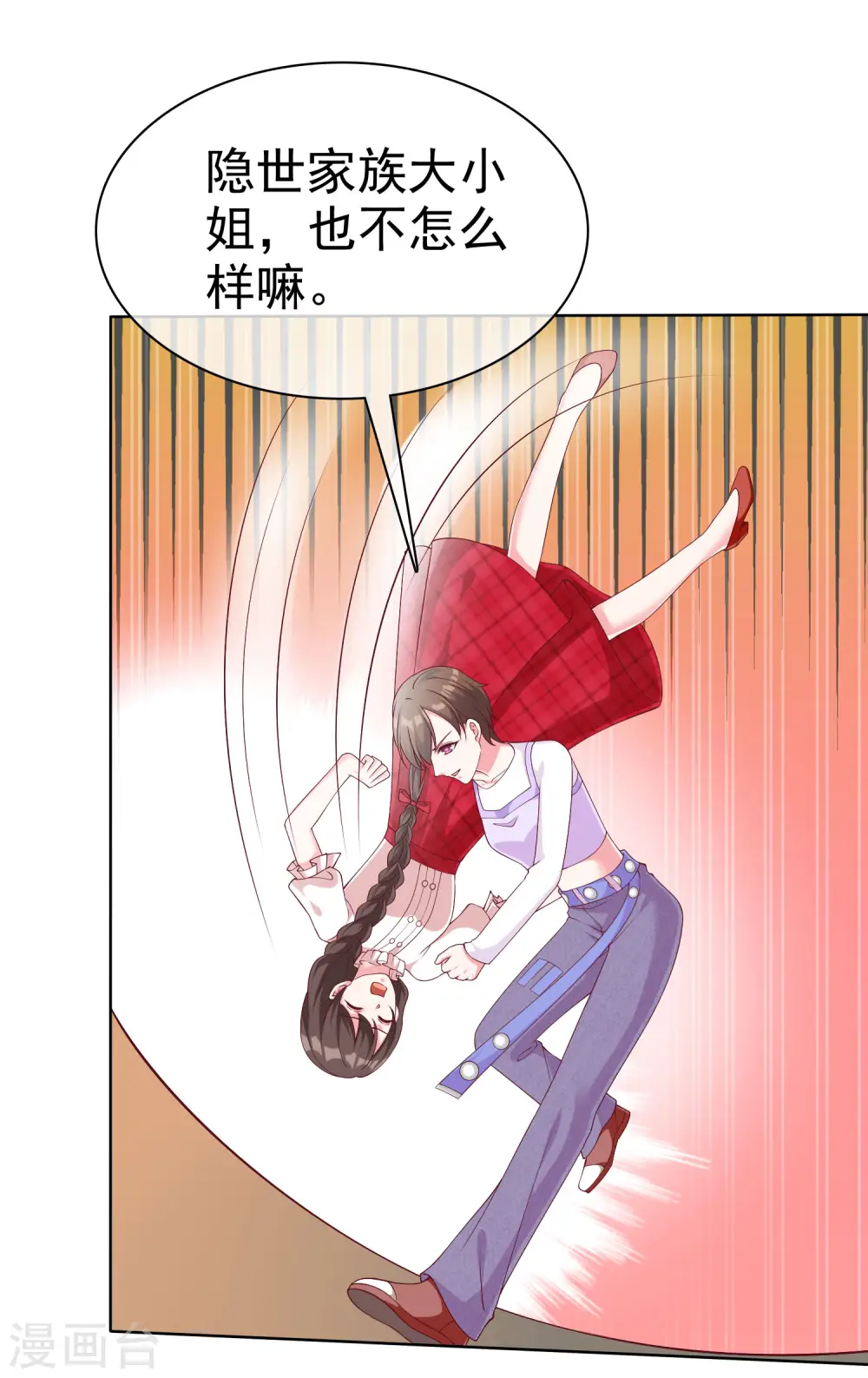 第180话 媳妇儿，我们干点成年人该干的事22