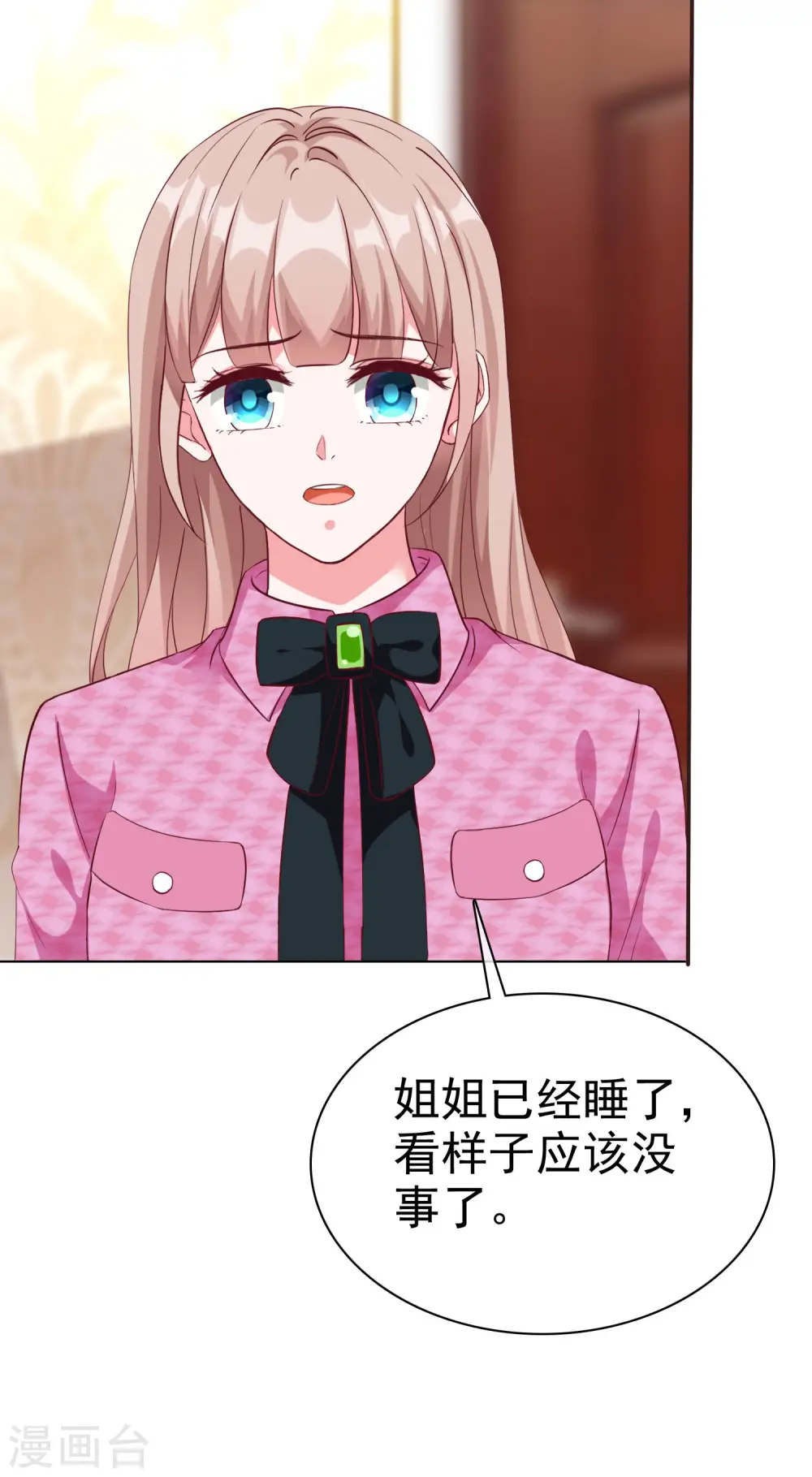 第199话 从此不是陆家人9