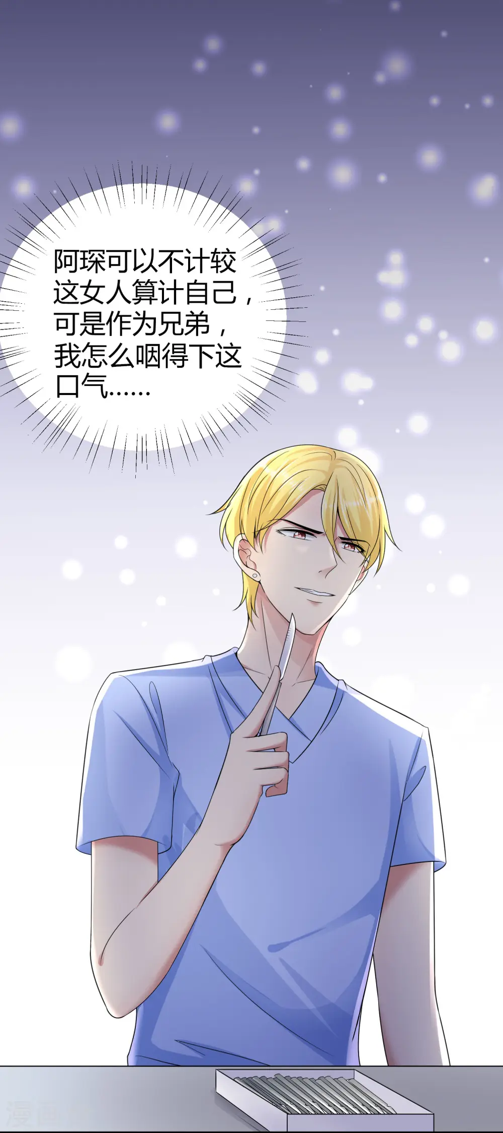 第27话 烦事诸多，她最温暖22