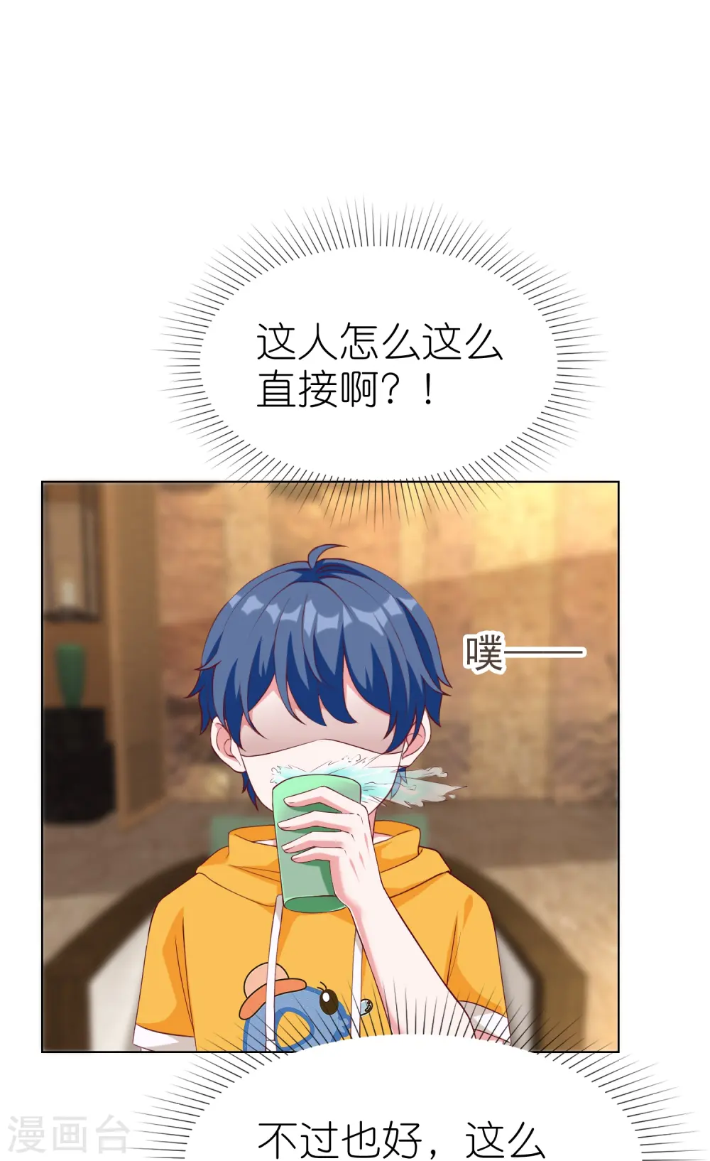 第225话 一招气死亲爹20