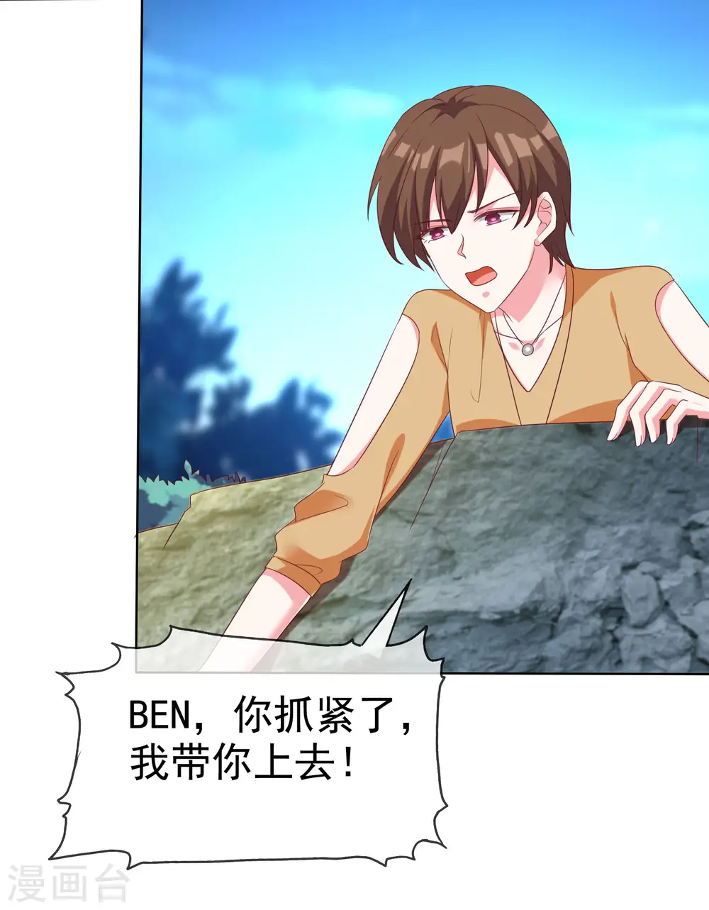 第185话 莫名其妙冒出来的夫君？2