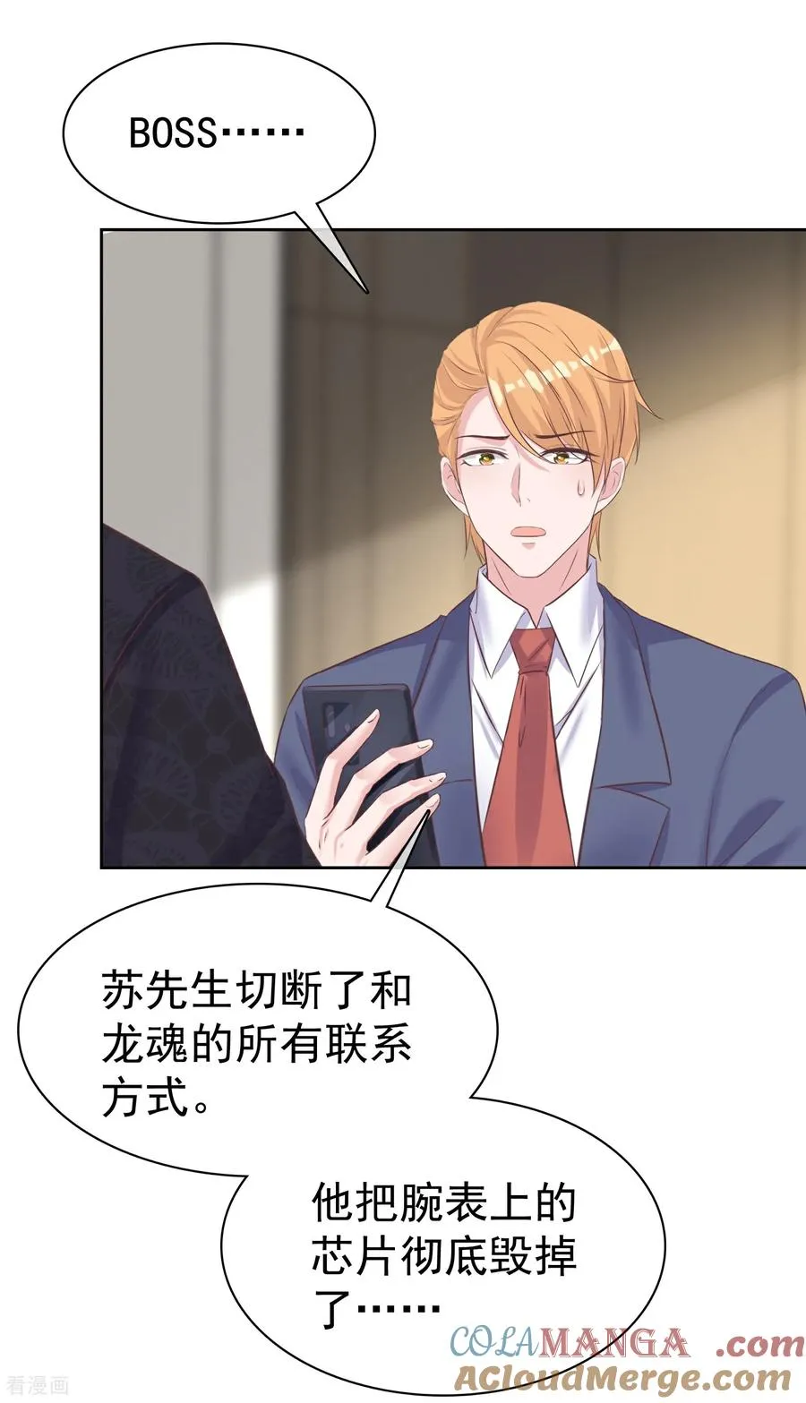 第278话 不许拒绝18