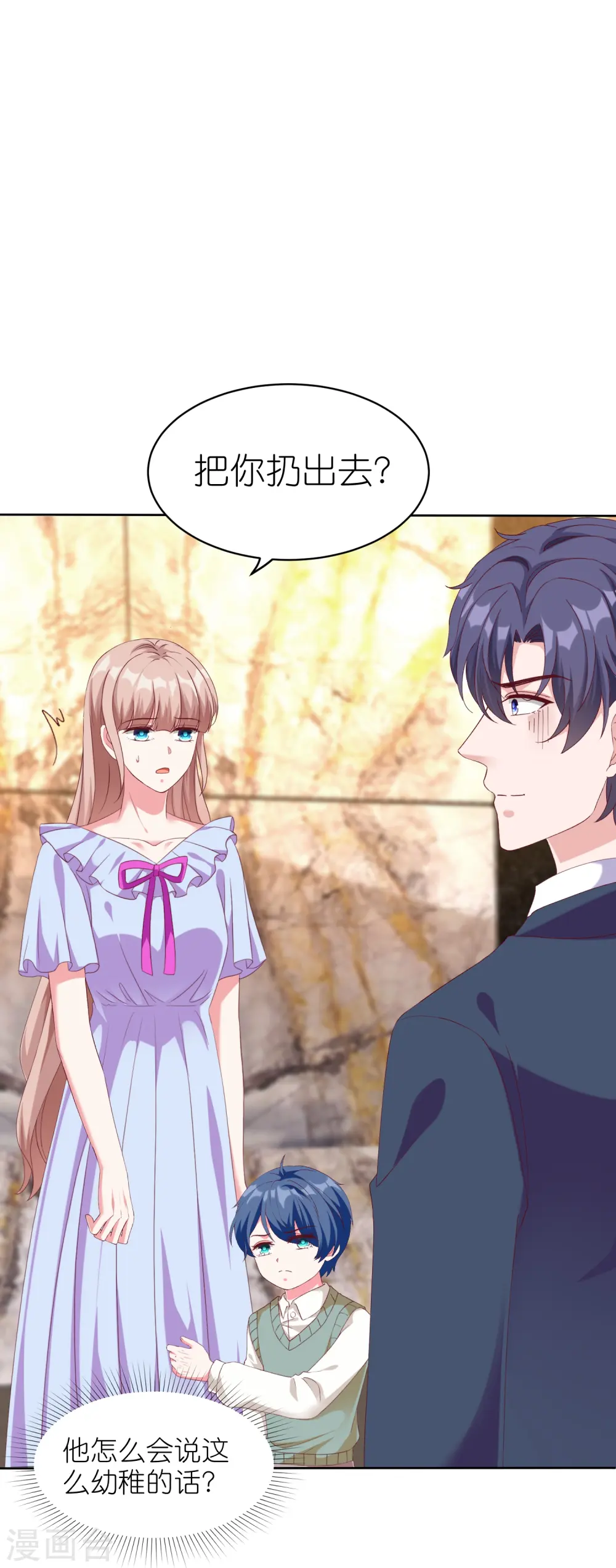 第236话 追我妈咪要排队！12