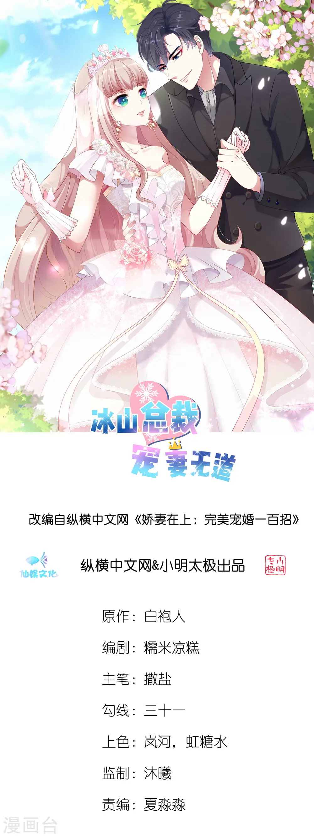 第10话 这个女人是谁？0
